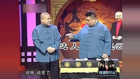 《绕口令》岳云鹏孙越相声