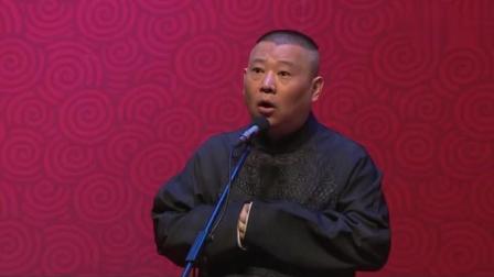 《郭大文豪》郭德纲于谦的相声太搞笑了