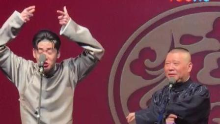 《德云社爆笑相声》 张云雷郭德纲太搞笑了