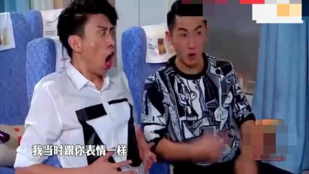 《高铁换座》张海宇爆笑演绎