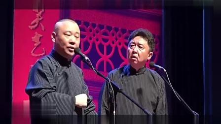 《于老爷子上日本》郭德纲于谦爆笑相声
