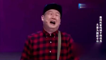《我不是歌手》蠢得死搞笑小品夫妻历经艰辛