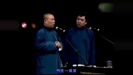《拍广告》郭德纲于谦经典相声