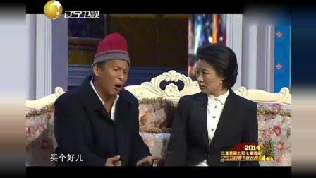 《买单》宋小宝海燕爆笑小品