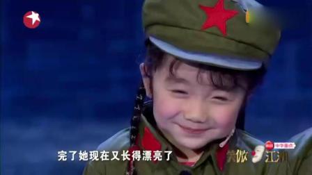 小品《笑傲江湖》少儿版 太萌了