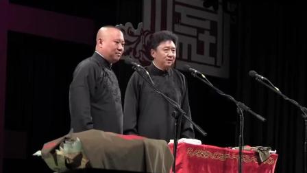 《美女幽魂》郭德纲于谦相声