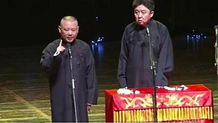 《骑马舞》郭德纲于谦爆笑相声