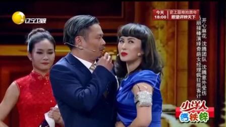 小品《色诱》马丽爆笑演绎笑翻全场