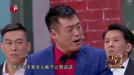 《谈判专家》宋晓峰小品爆笑来袭