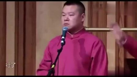 《隔壁老刘》岳云鹏 孙越 最新相声句句是包
