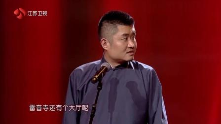 相声《西游朋友圈》苗阜王声爆笑演绎笑翻全