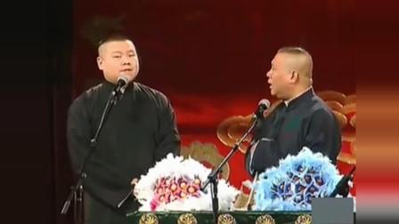 相声《我是幸福超人》郭德纲 岳云鹏爆笑演