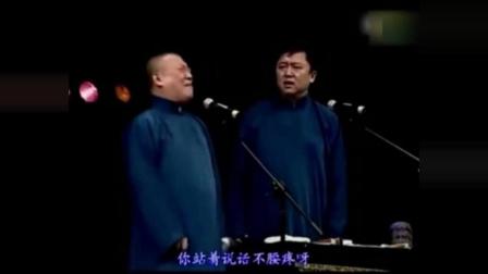 《我要上春晚》郭德纲于谦爆笑讽刺相声