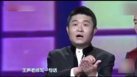 《我们的校园生活》苗阜王声相声笑点爆棚