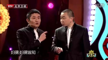 《我和我的女同学》 苗阜王声爆笑相声