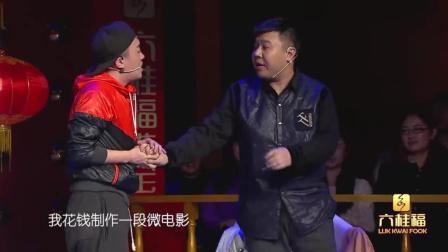 小品《情感快递》笑了三天三夜