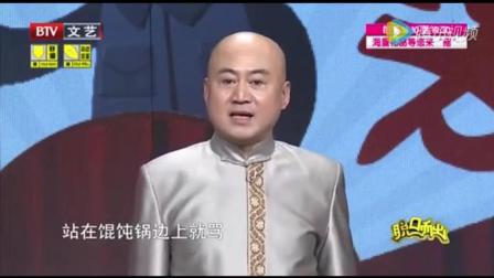 《招女演员》方清平相声笑翻观众