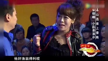 《匪常演出》宋晓峰小品笨贼闹笑话