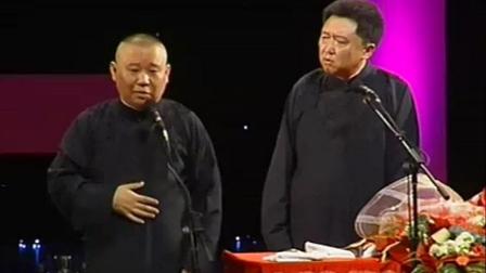 《小吃》 郭德纲于谦经典相声台下笑声连连