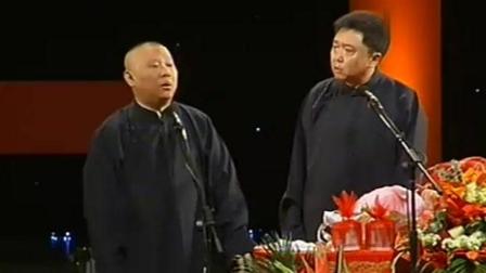《胡子》郭德纲于谦爆笑相声