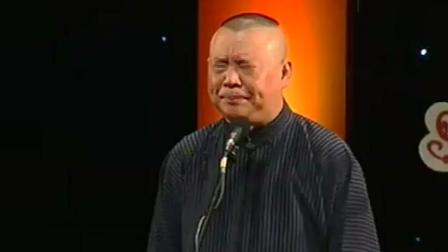 《哎呀我的上帝》郭德纲于谦经典相声 台下