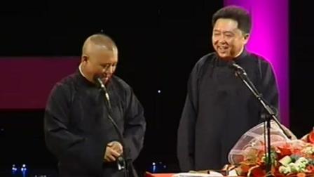 《粽子》 郭德纲经典相声观众笑惨