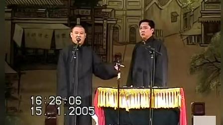 《演戏》郭德纲经典相声笑翻了