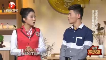 《养生》小沈龙最新小品台下观众笑疯了