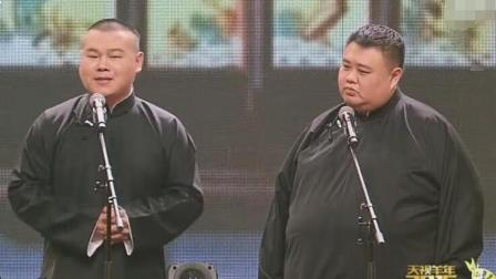 《白蛇传》岳云鹏相声太精彩了