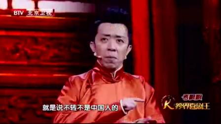 《大王叫我来巡山》李菁最新相声笑翻全场观