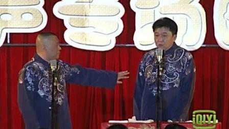 《艺术漫谈》郭德纲经典相声