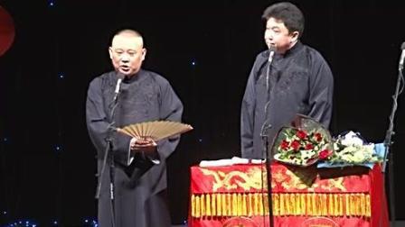 《学电台》郭德纲经典相声