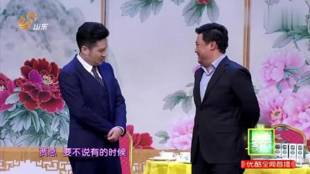小品《贾总的烦恼》台下观众笑岔气了