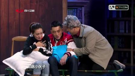 《求你别帮忙3之约会》张小斐天福张泰维经