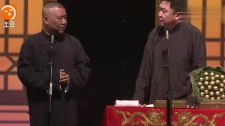 《富可敌国》郭德纲相声当场调侃女观众