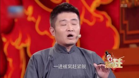相声《如此学艺》苗阜王声爆笑演绎