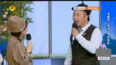 《飞出窗外》白敬亭和杨迪杜海涛即兴小品下载