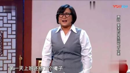 《爱笑的女孩运气不会差》 贾玲张小斐小品 