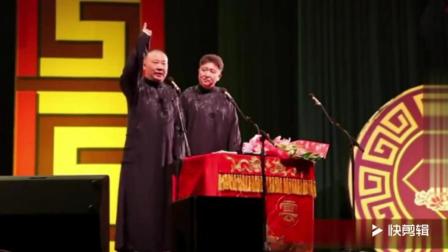 《猥琐的样子》郭德纲 于谦相声笑的肚子疼