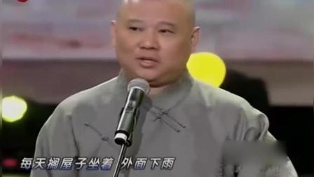 《穿越》郭德纲爆笑返场相声结果一不小心成