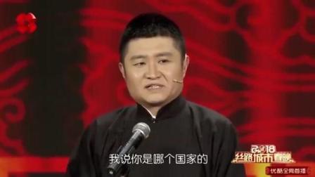 《国富长安》苗阜王声相声太逗了