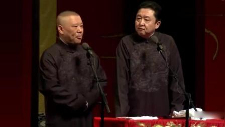《吃论》郭德纲相声爆笑模仿于谦父亲吃西餐