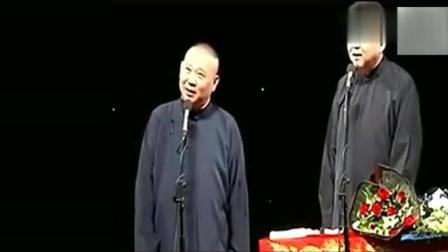 《我恨秦始皇》郭德纲于谦相声笑声根本停不