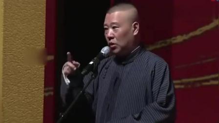 《爱情保卫战》郭德纲于谦相声台下笑喷了