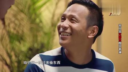 《爆笑暗号》宋小宝许君聪小品爆笑全场