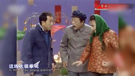 《懒汉相亲》雷恪生赵连甲宋丹丹经典小品下载