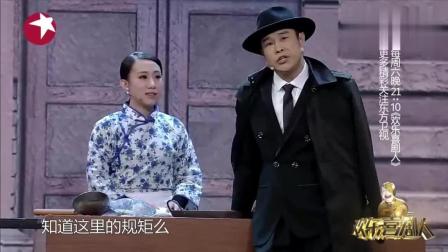 《收保护费》小沈阳杨树林小品笑料十足