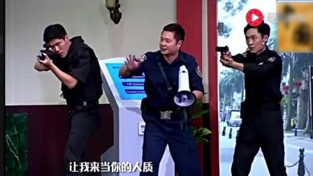 《银行劫匪》开心麻花小品太搞笑了