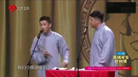 相声《生活大爆炸》曹云金刘云天精彩演绎