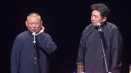 《上厕所》郭德纲爆笑相声台下观众笑惨了